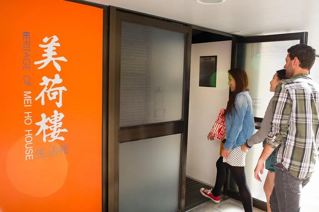Yha Mei Ho House Youth Hostel Hong Kong China