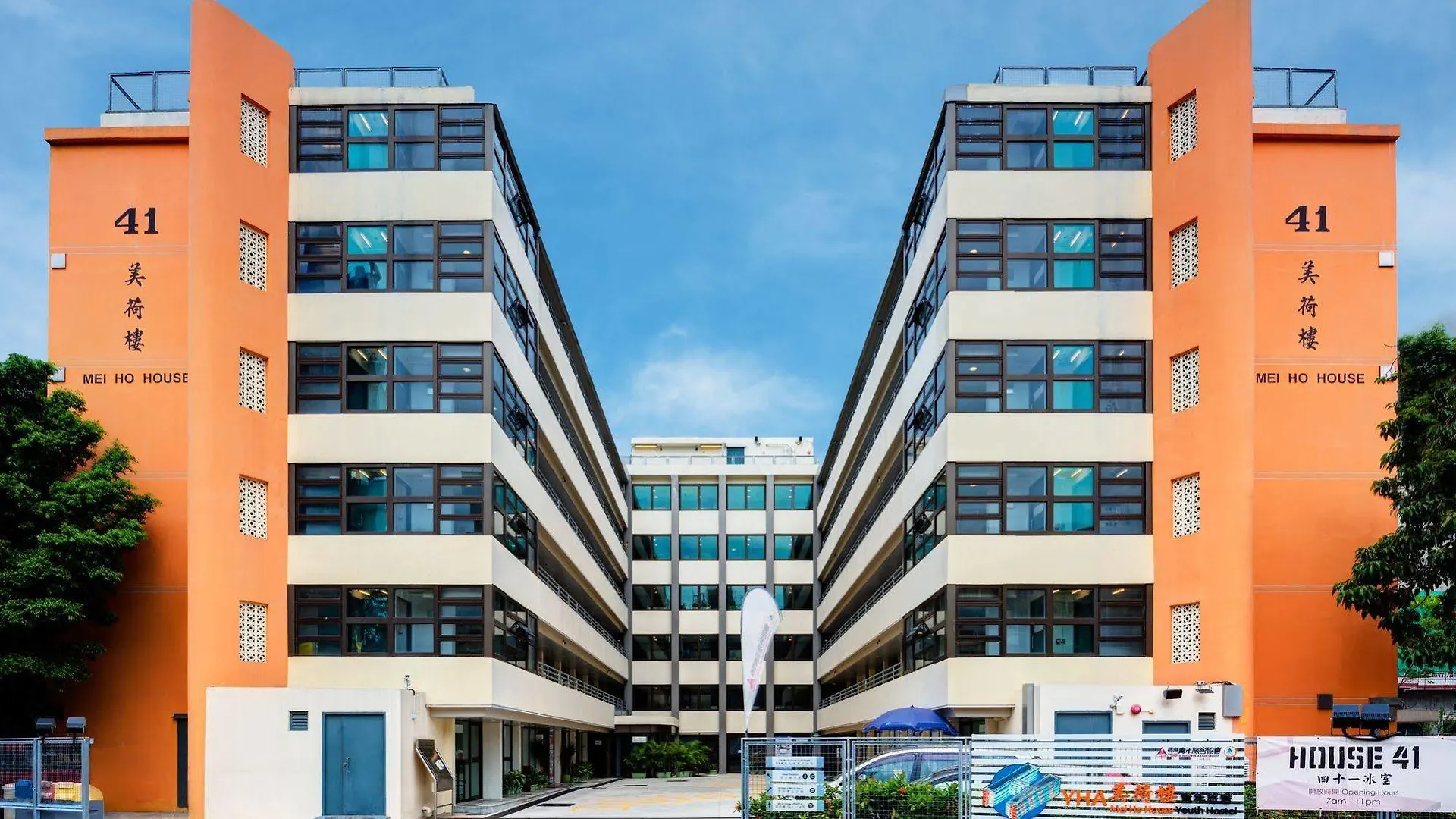 Yha Mei Ho House Youth Hostel Hong Kong China